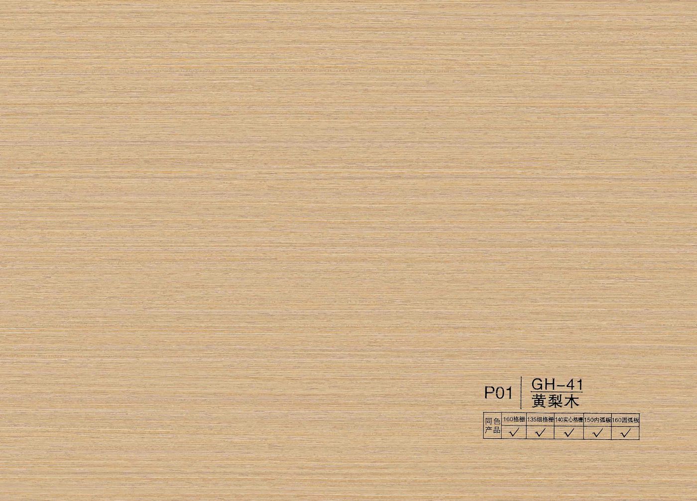 Bamboo Charcoal Wood Veneer - Water Ripple
